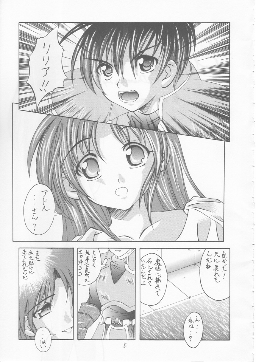 (サンクリ20) [RED RIBBON REVENGER (魔公子)] 幻 (よろず)