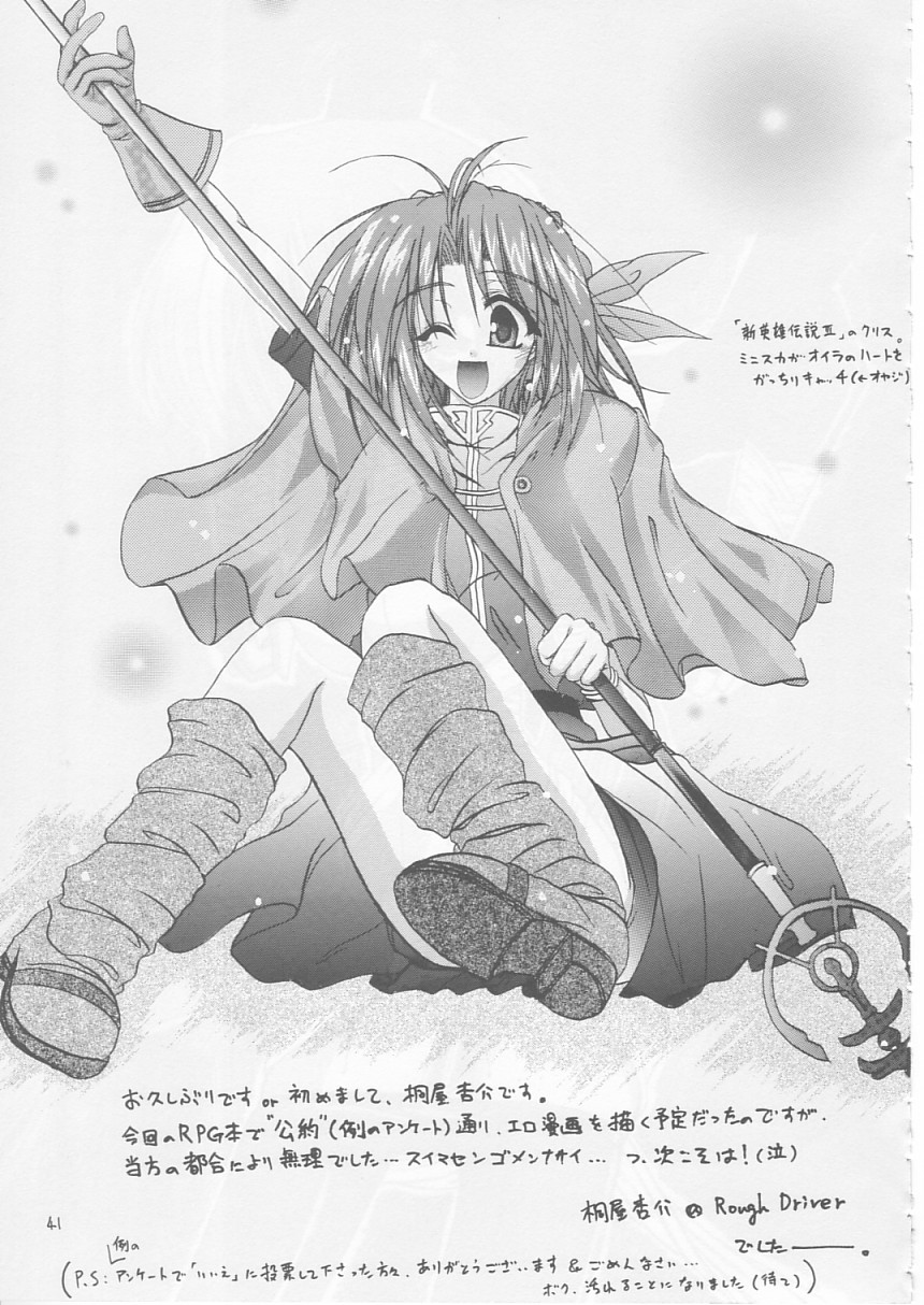 (サンクリ20) [RED RIBBON REVENGER (魔公子)] 幻 (よろず)