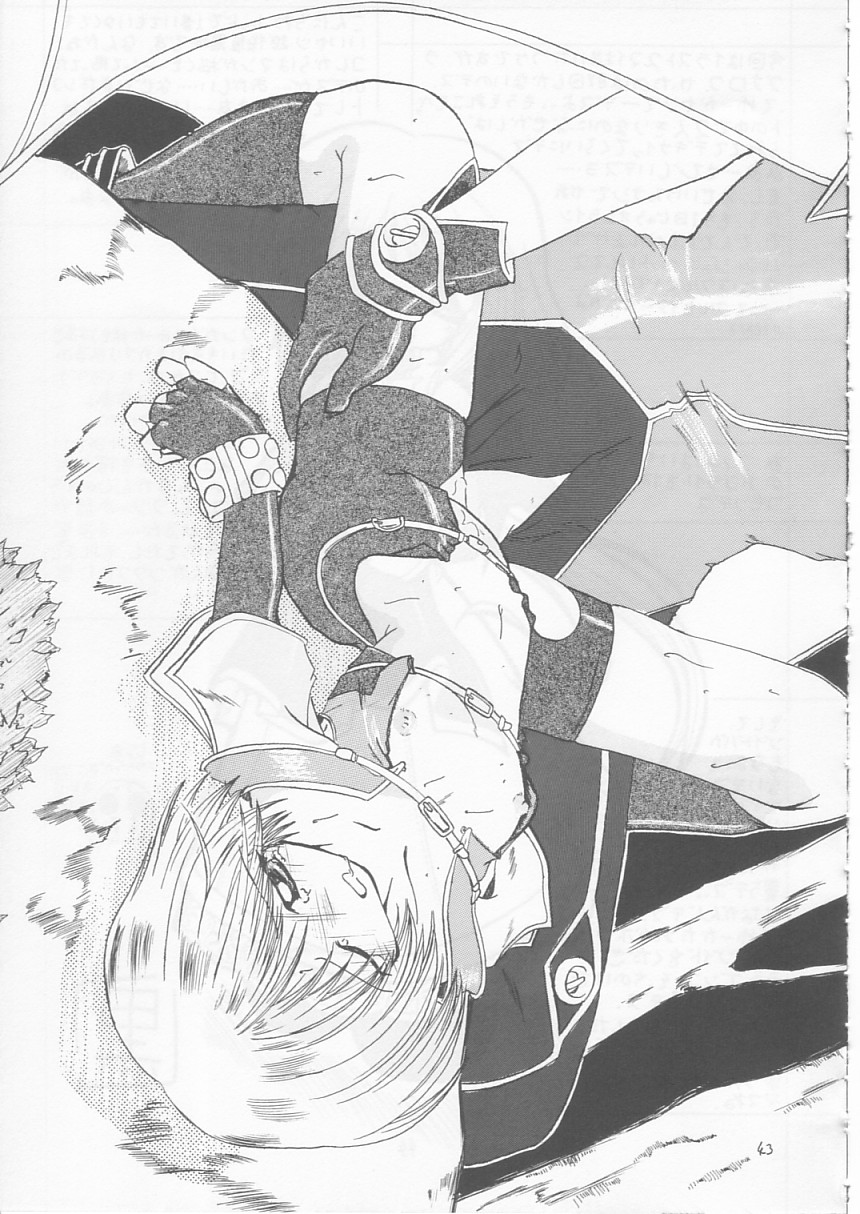 (サンクリ20) [RED RIBBON REVENGER (魔公子)] 幻 (よろず)