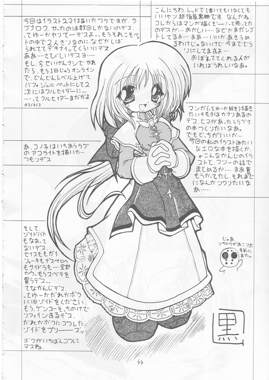 (サンクリ20) [RED RIBBON REVENGER (魔公子)] 幻 (よろず)