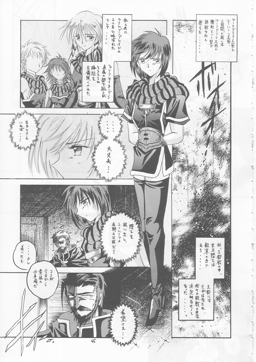 (サンクリ20) [RED RIBBON REVENGER (魔公子)] 幻 (よろず)