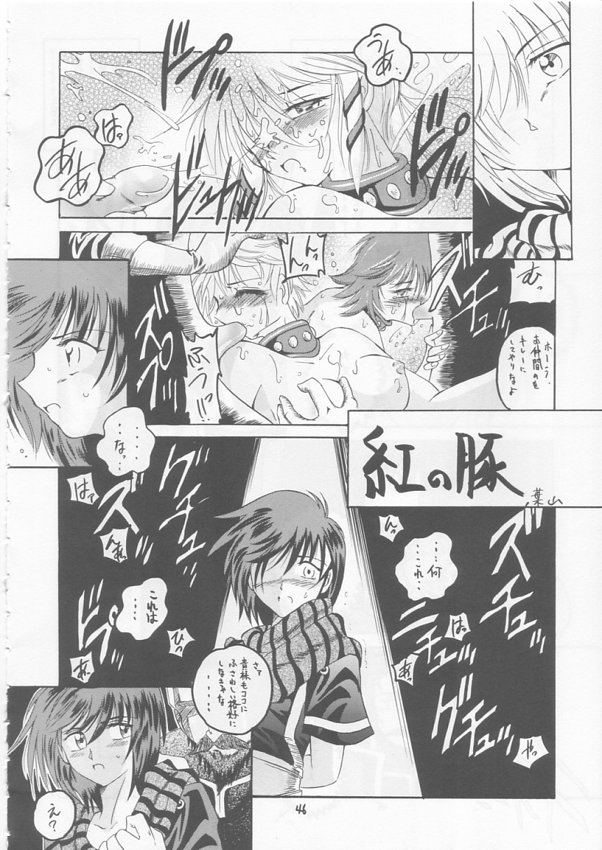 (サンクリ20) [RED RIBBON REVENGER (魔公子)] 幻 (よろず)