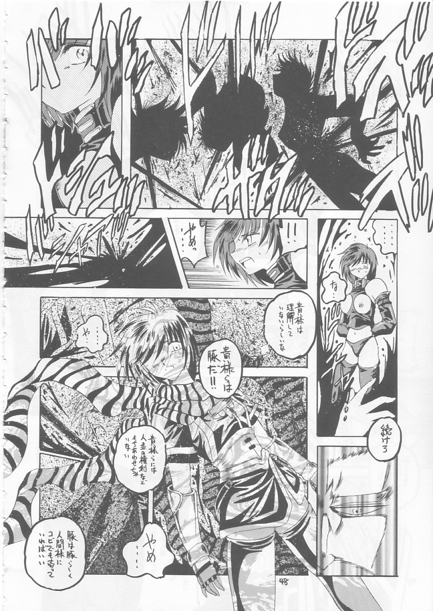 (サンクリ20) [RED RIBBON REVENGER (魔公子)] 幻 (よろず)