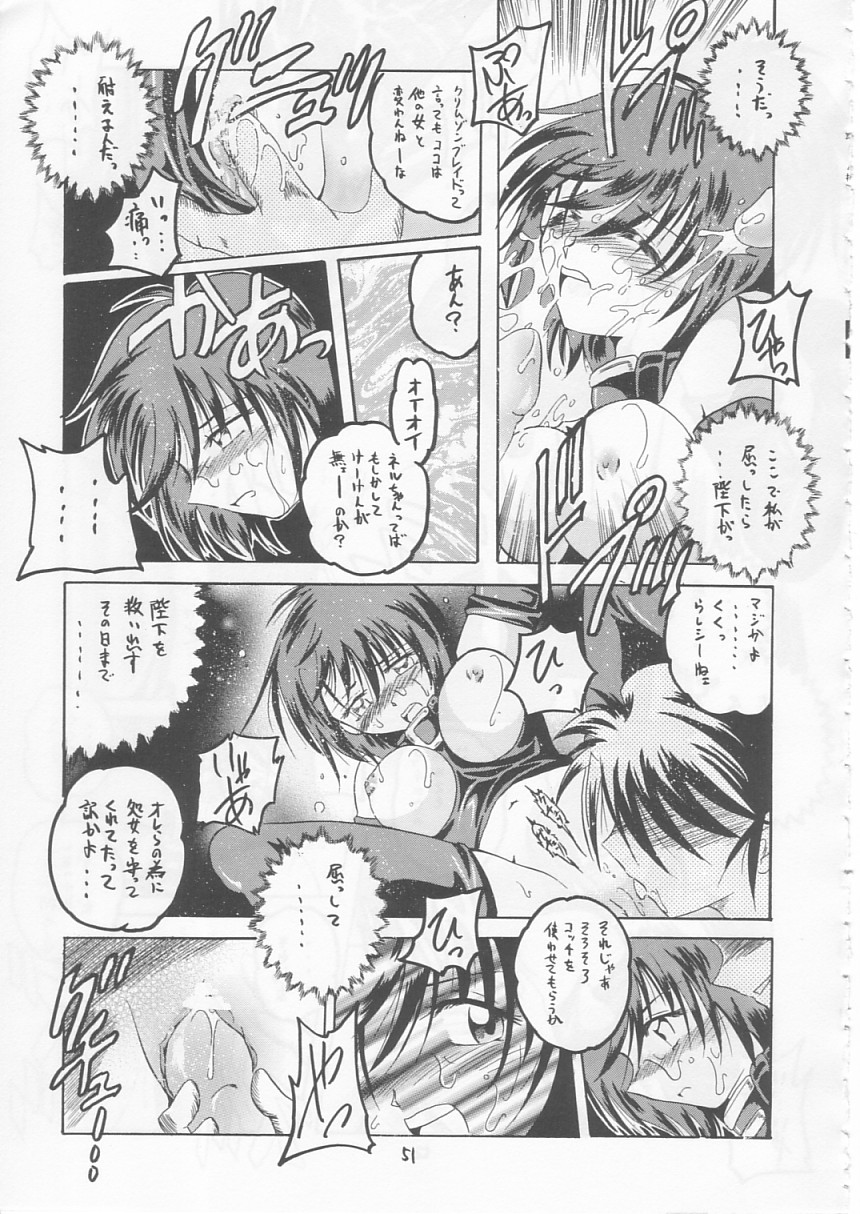 (サンクリ20) [RED RIBBON REVENGER (魔公子)] 幻 (よろず)