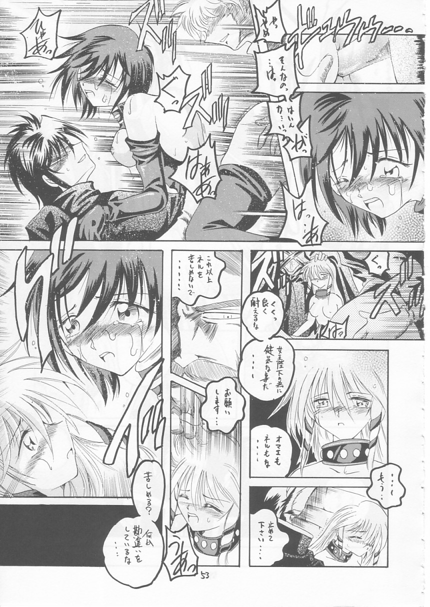 (サンクリ20) [RED RIBBON REVENGER (魔公子)] 幻 (よろず)