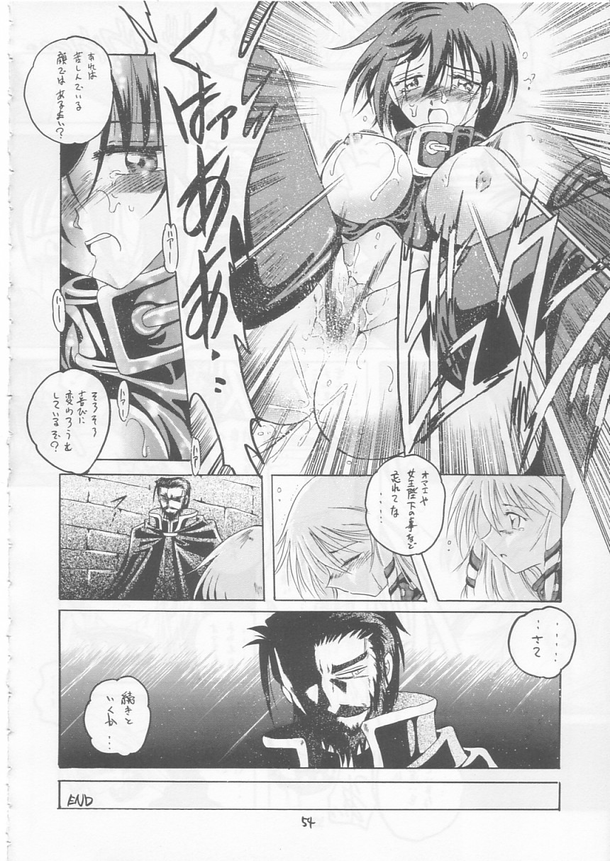 (サンクリ20) [RED RIBBON REVENGER (魔公子)] 幻 (よろず)