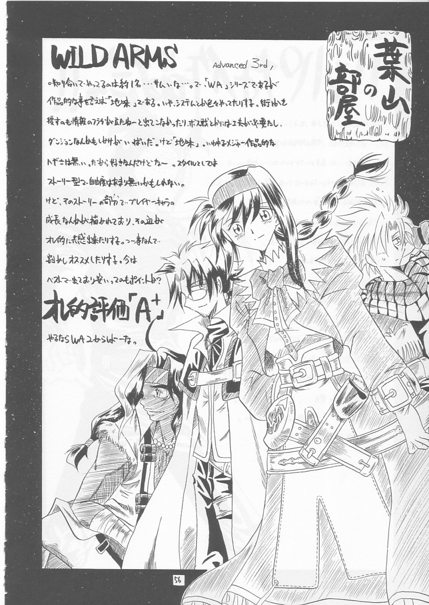 (サンクリ20) [RED RIBBON REVENGER (魔公子)] 幻 (よろず)