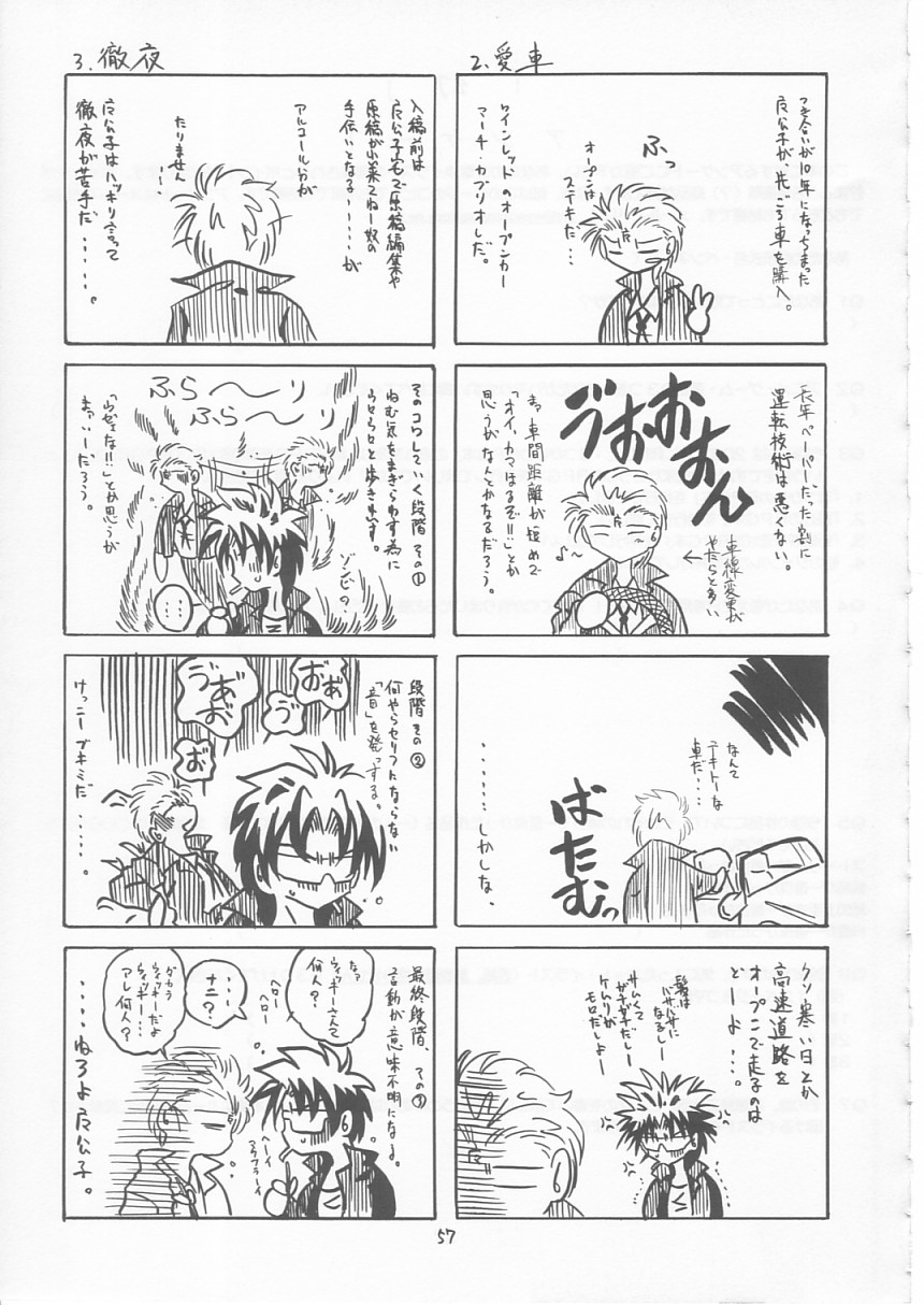 (サンクリ20) [RED RIBBON REVENGER (魔公子)] 幻 (よろず)