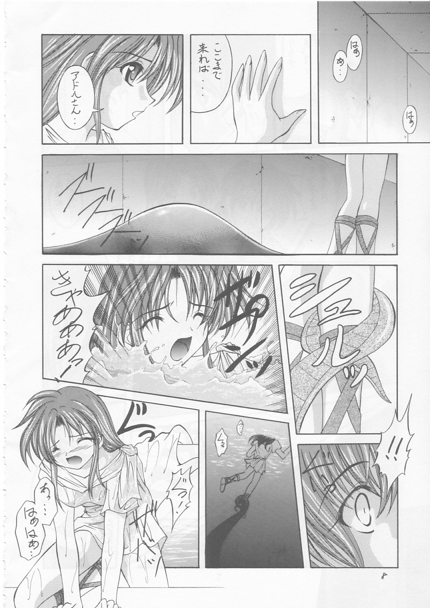 (サンクリ20) [RED RIBBON REVENGER (魔公子)] 幻 (よろず)