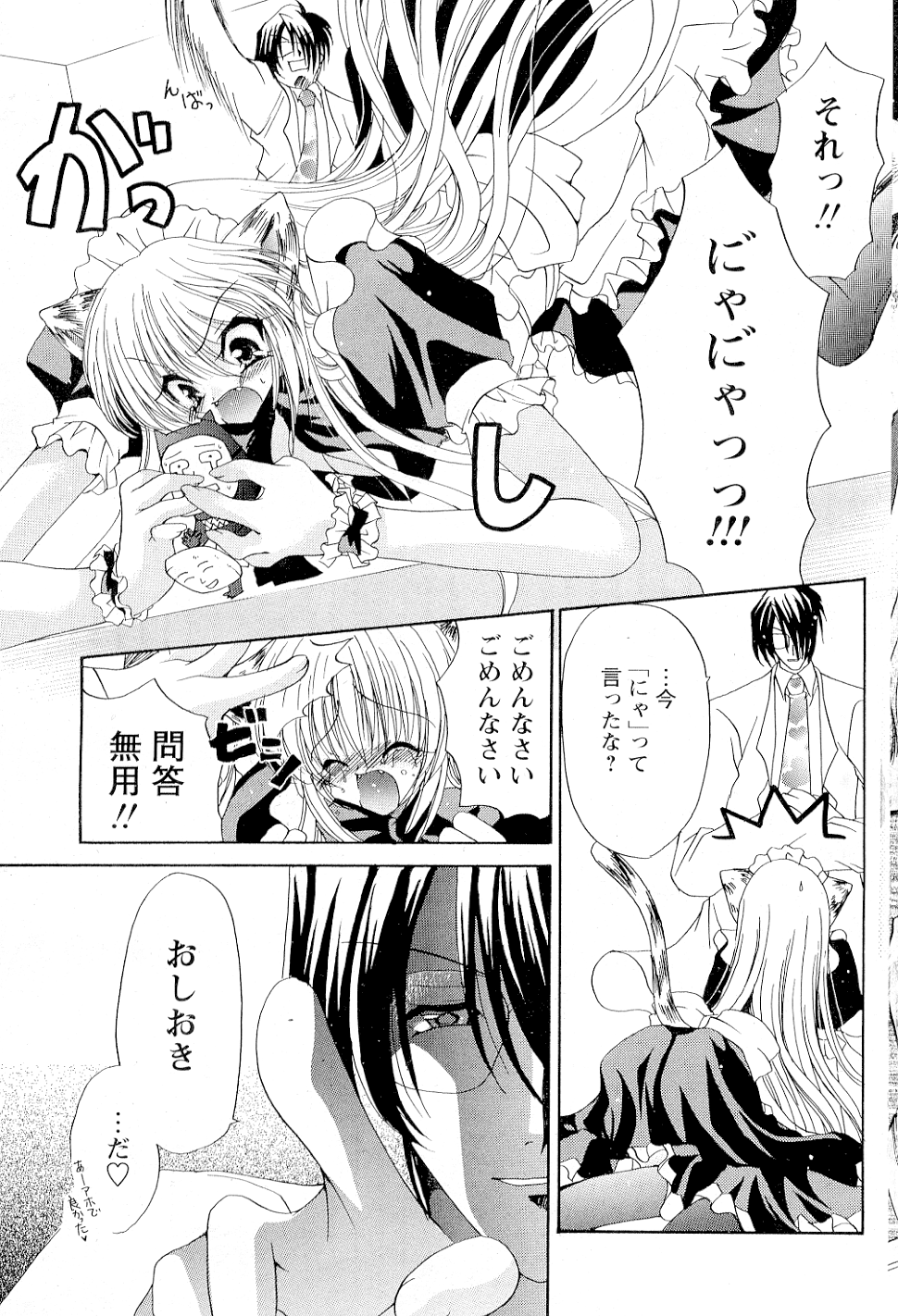 [りゅうき夕海] たとえ六畳一間でも