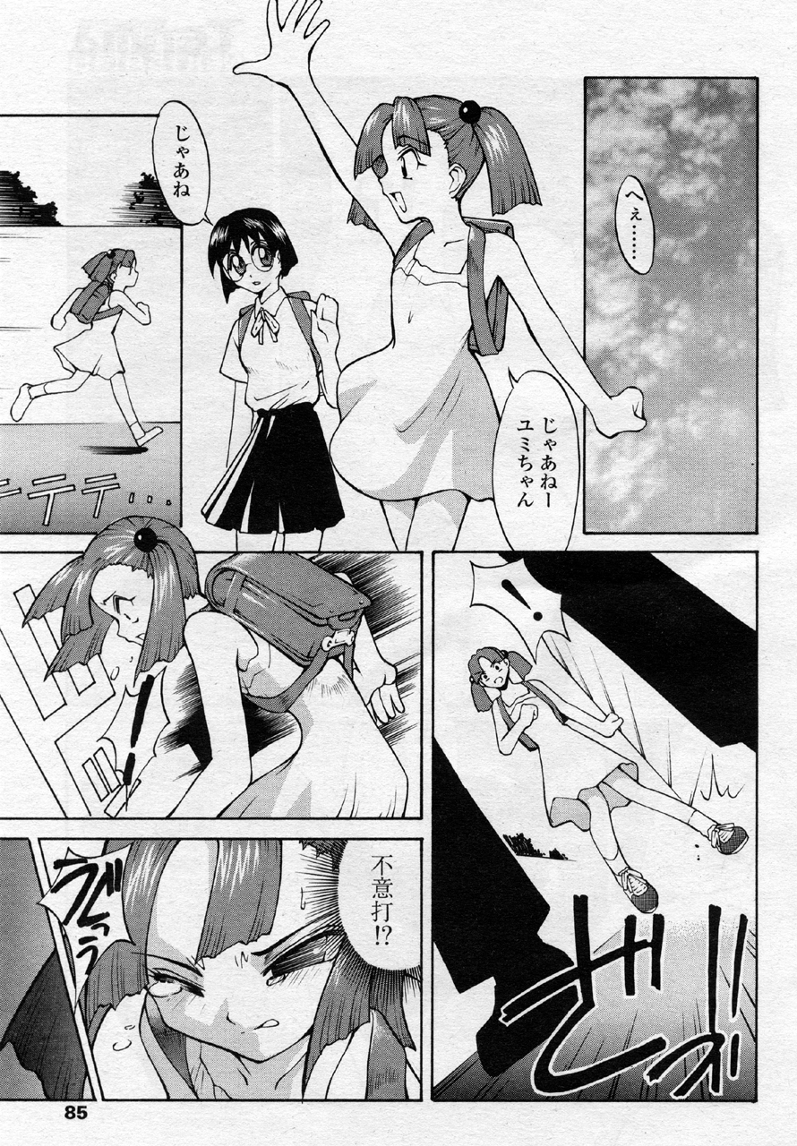 コンドー怒りの鉄拳