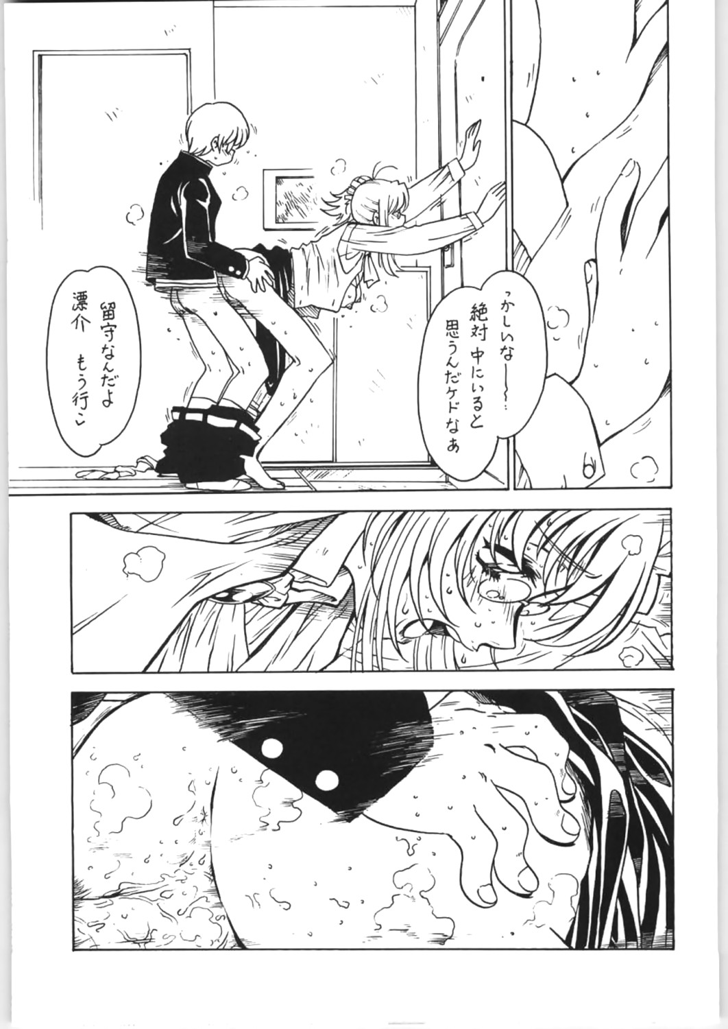 [ばいぶる] 先生の本 じゅんび号 4 (おねがい☆ティーチャー)