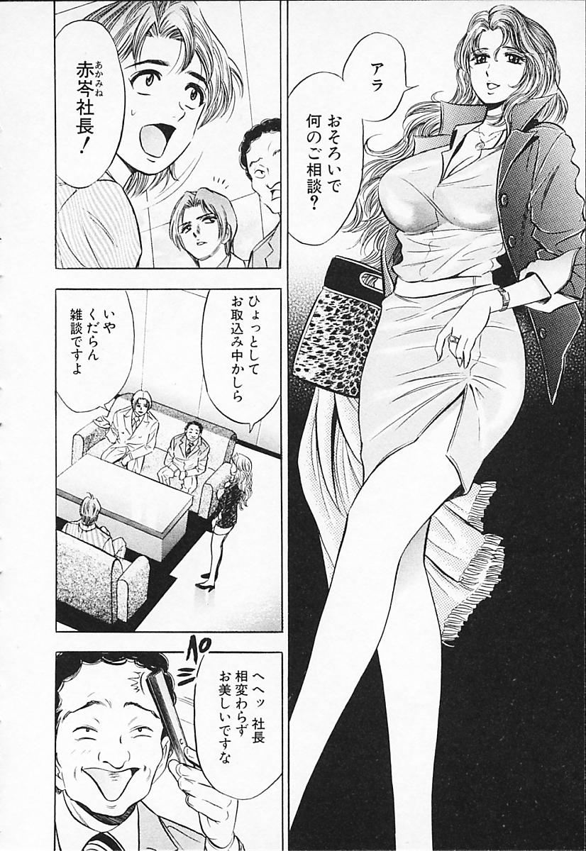 [タナカ☆コージ] キャラタク 2