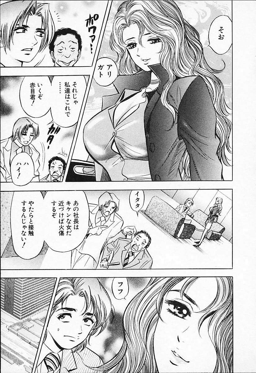 [タナカ☆コージ] キャラタク 2
