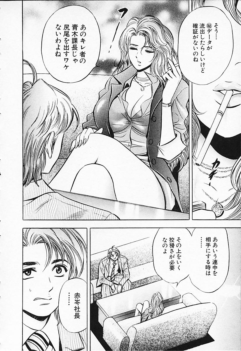 [タナカ☆コージ] キャラタク 2