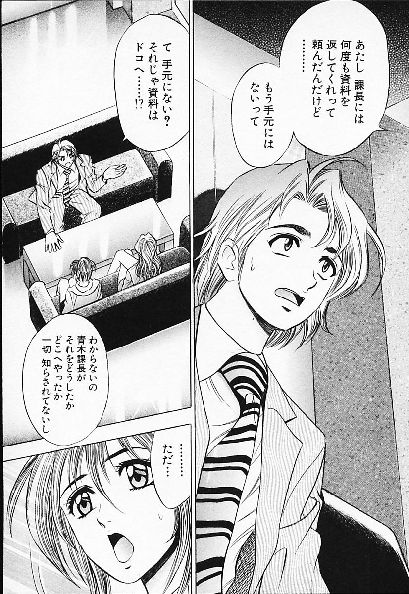 [タナカ☆コージ] キャラタク 2
