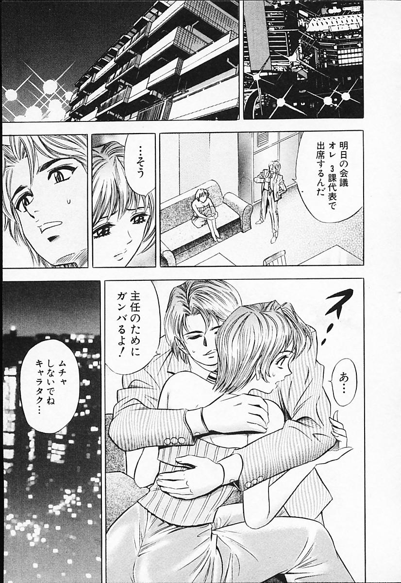 [タナカ☆コージ] キャラタク 2