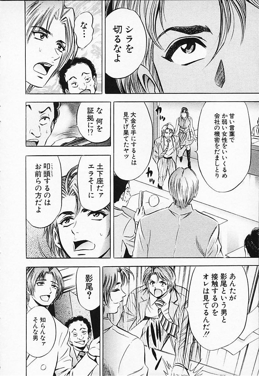 [タナカ☆コージ] キャラタク 2
