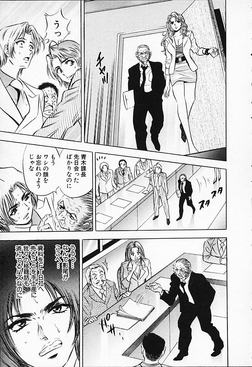 [タナカ☆コージ] キャラタク 2