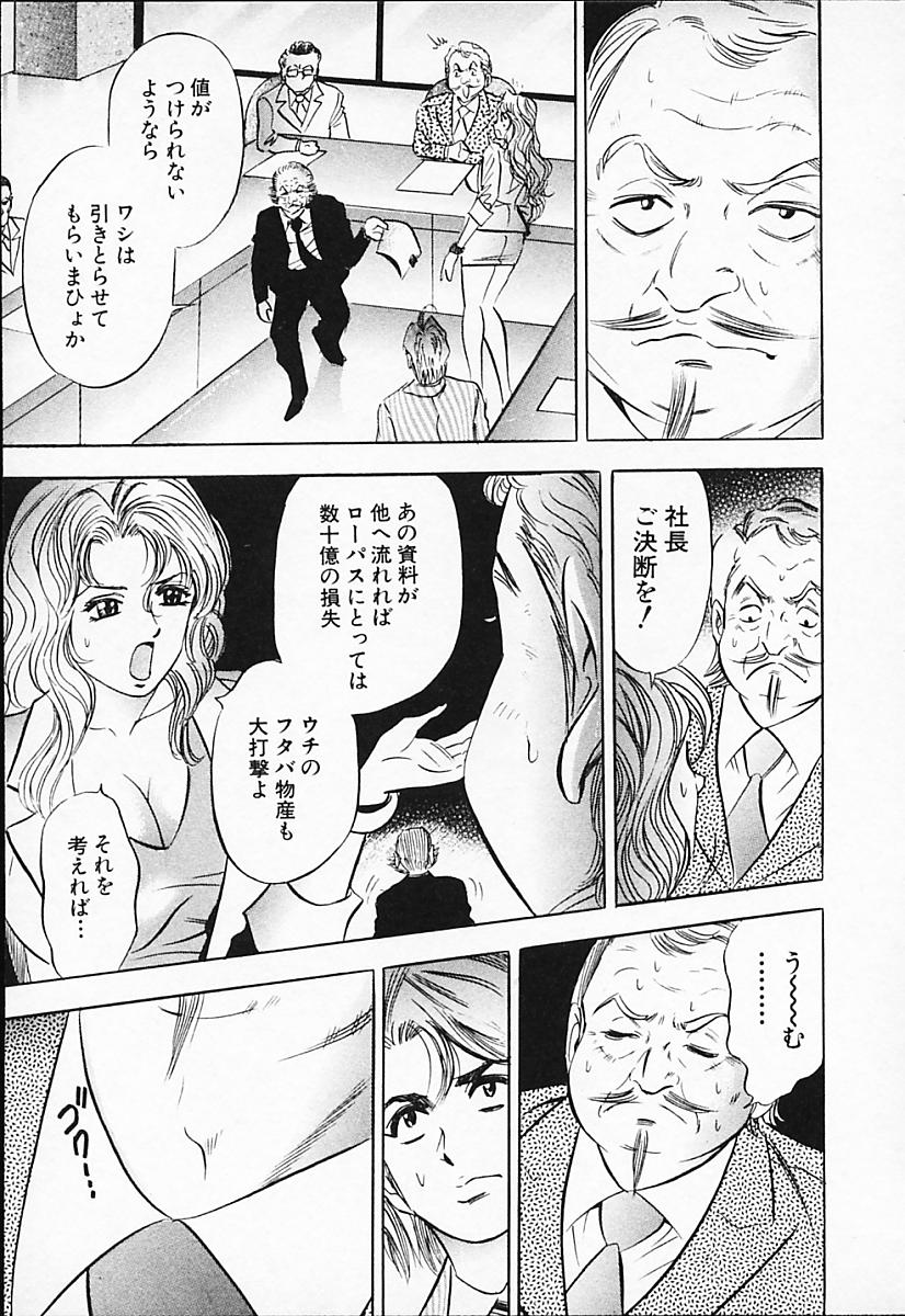 [タナカ☆コージ] キャラタク 2