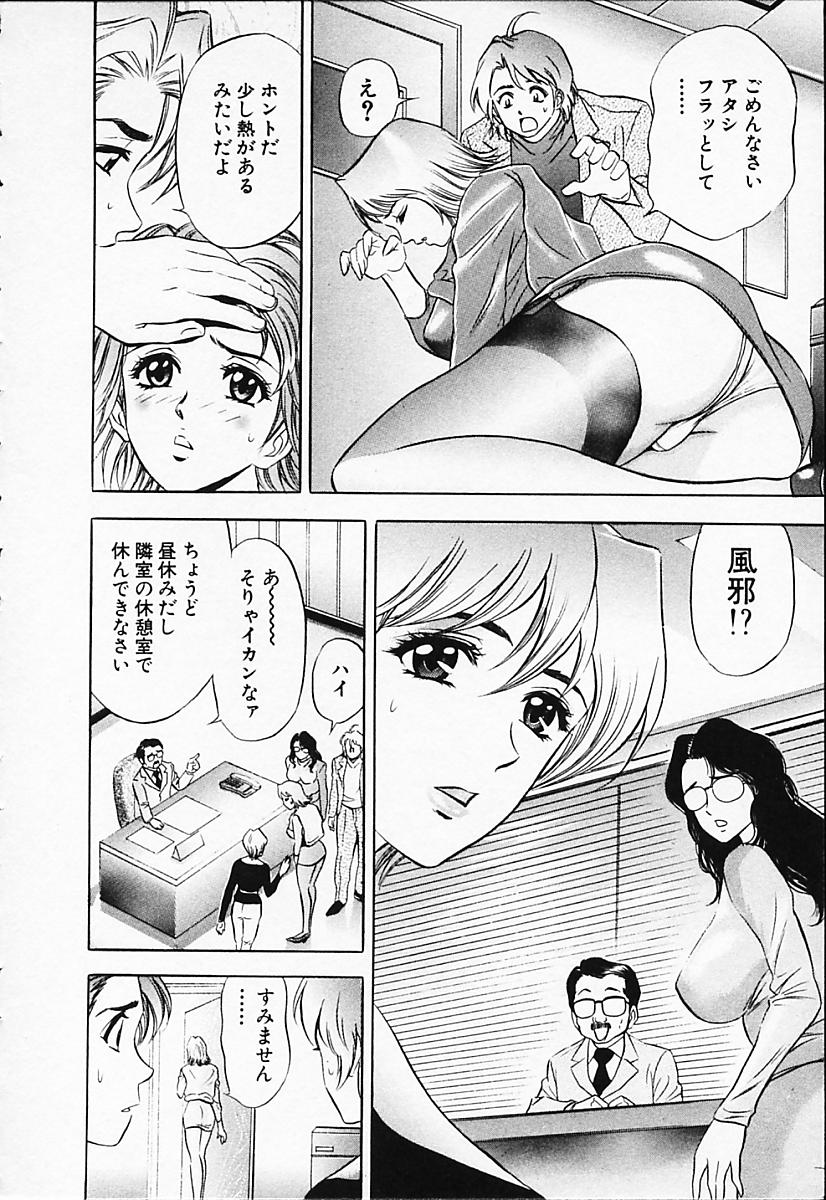 [タナカ☆コージ] キャラタク 2