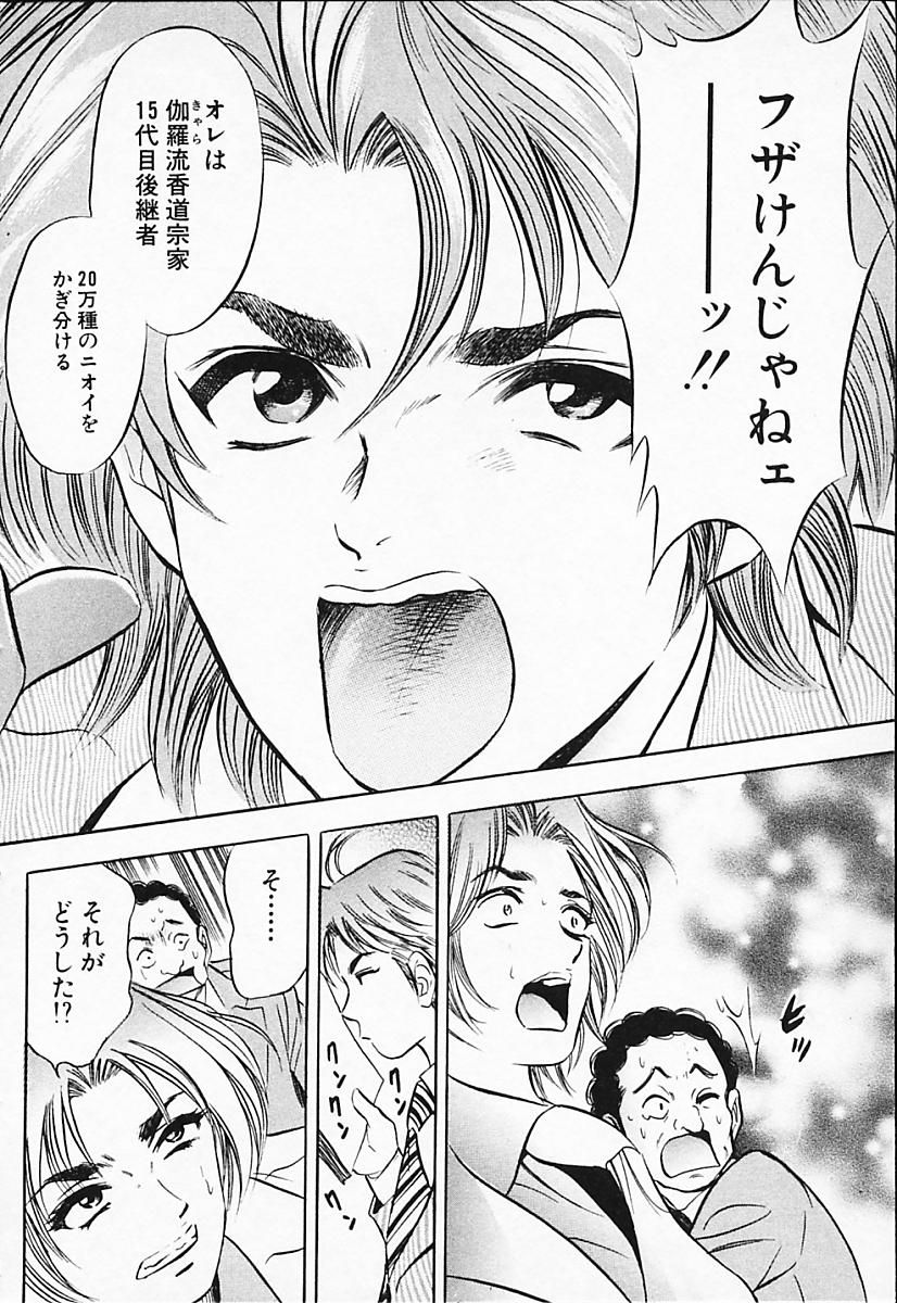 [タナカ☆コージ] キャラタク 2