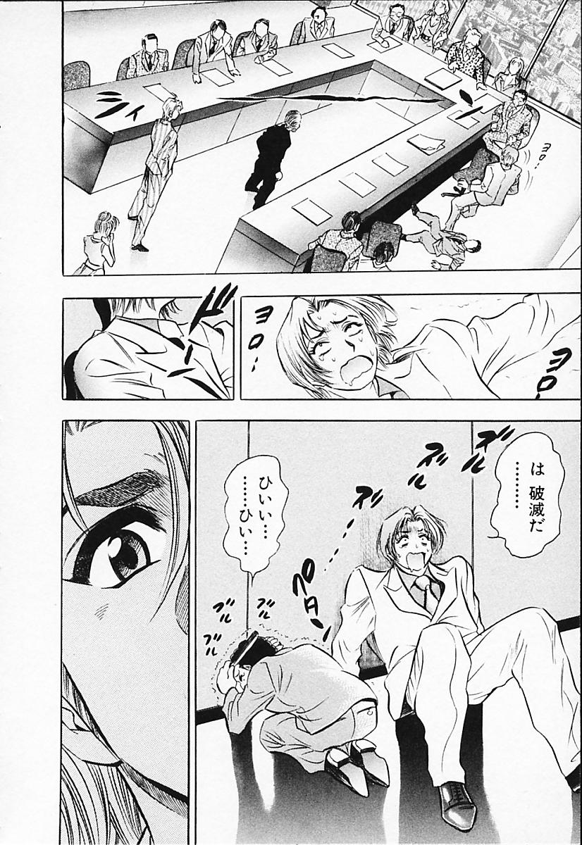 [タナカ☆コージ] キャラタク 2