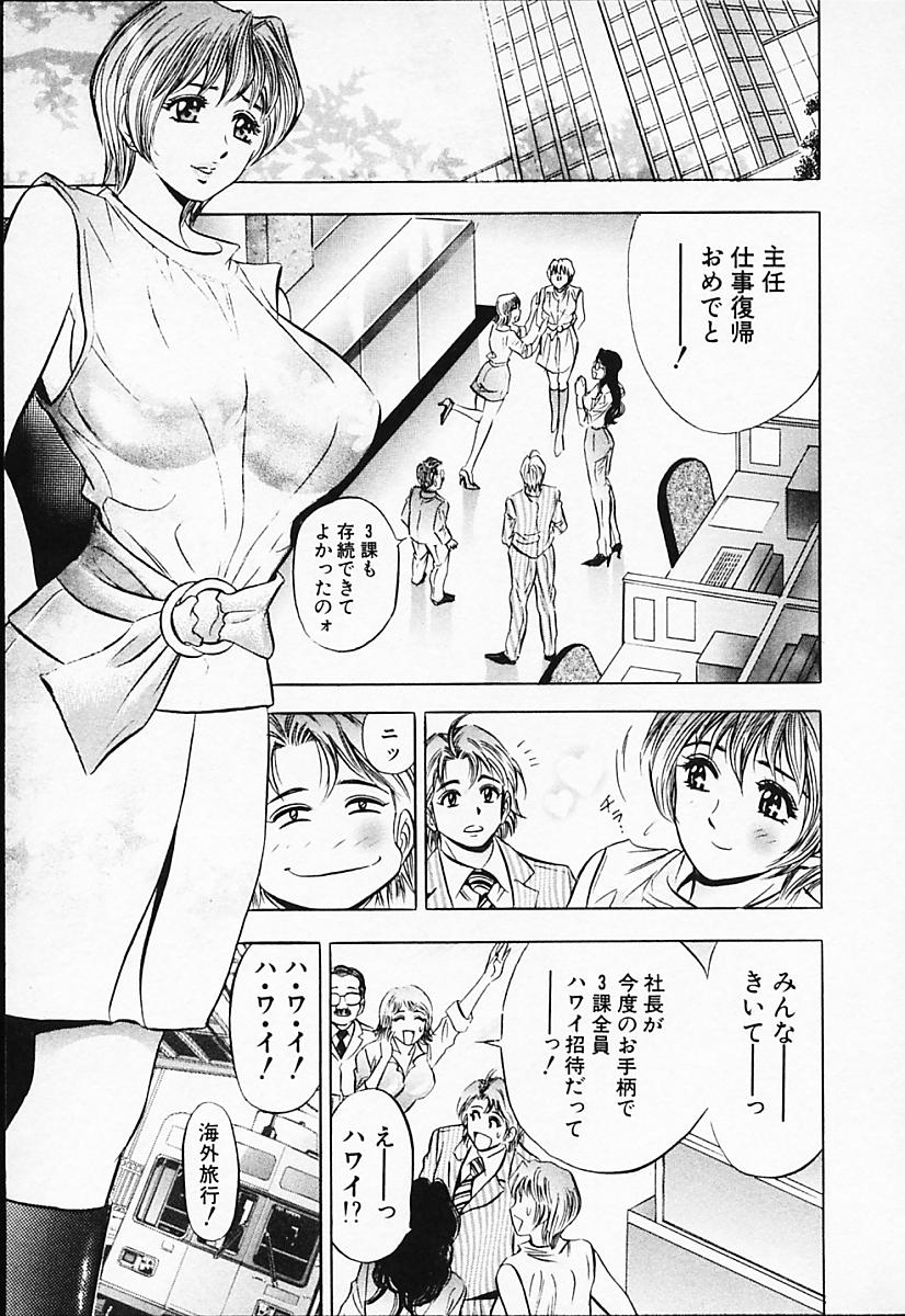 [タナカ☆コージ] キャラタク 2