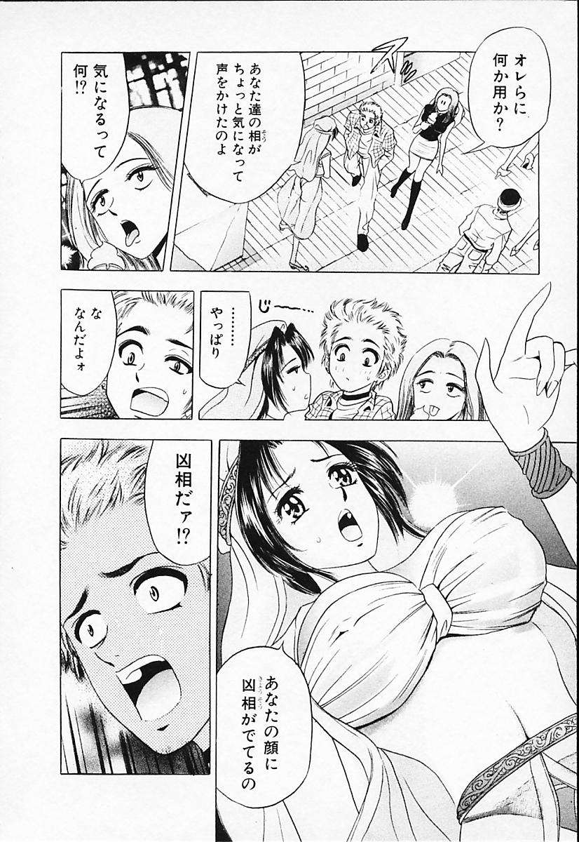 [タナカ☆コージ] キャラタク 2