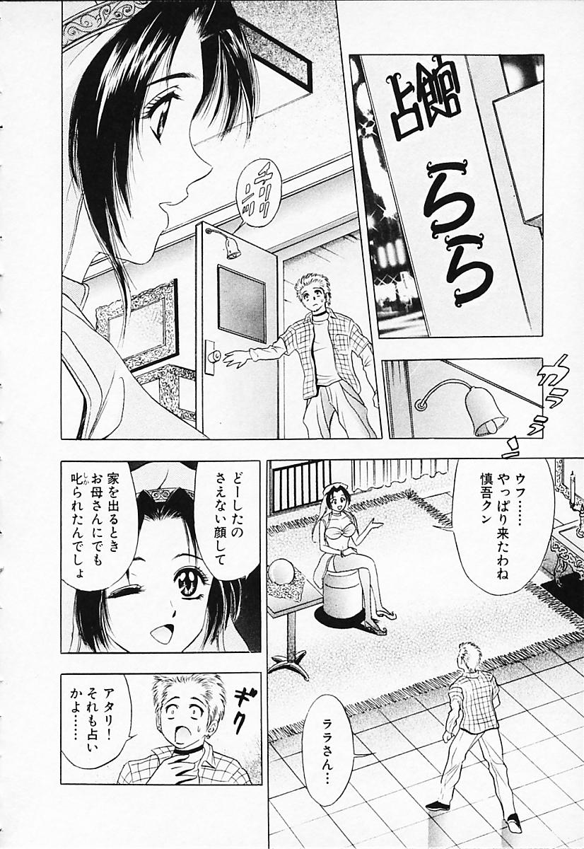 [タナカ☆コージ] キャラタク 2