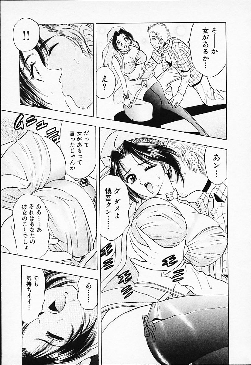 [タナカ☆コージ] キャラタク 2
