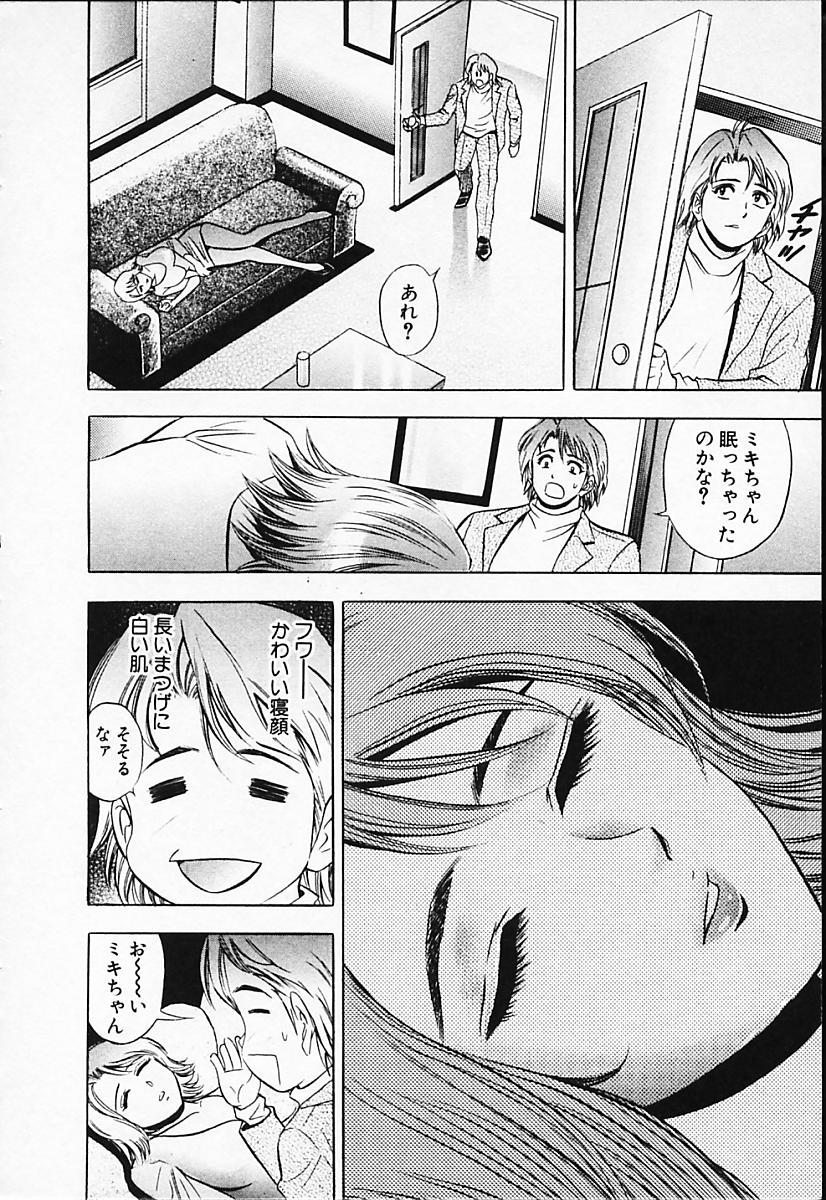 [タナカ☆コージ] キャラタク 2