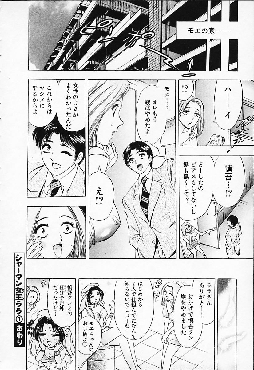 [タナカ☆コージ] キャラタク 2
