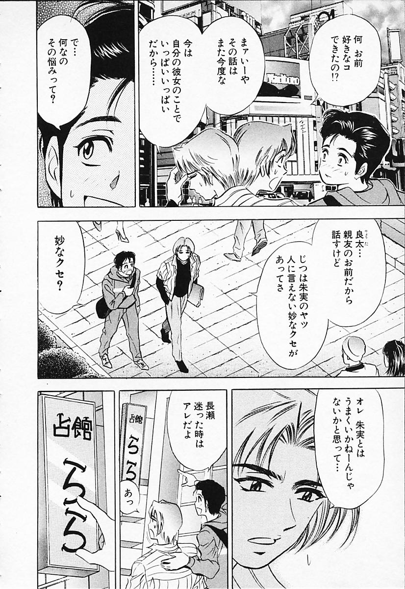 [タナカ☆コージ] キャラタク 2