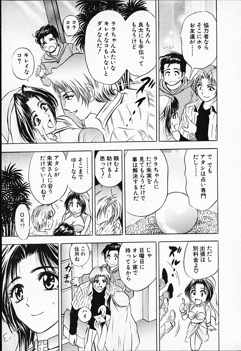 [タナカ☆コージ] キャラタク 2