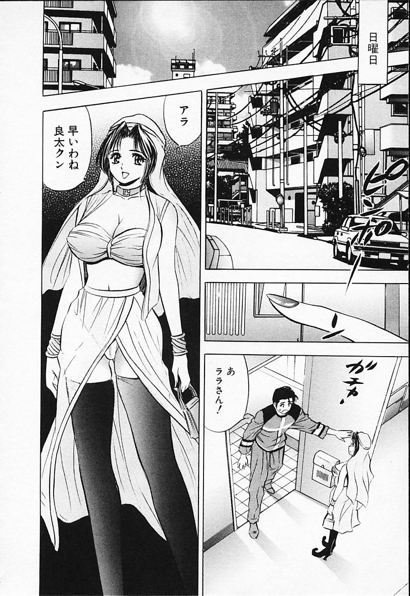 [タナカ☆コージ] キャラタク 2