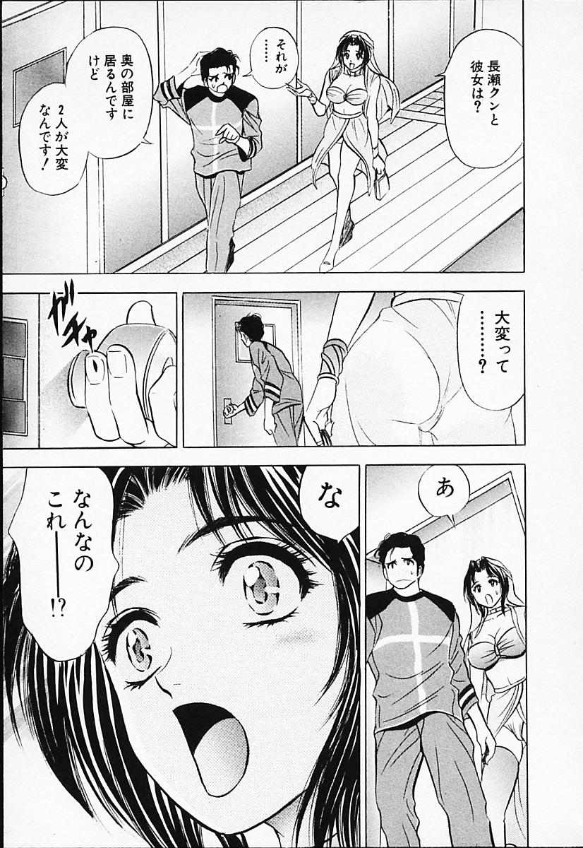 [タナカ☆コージ] キャラタク 2