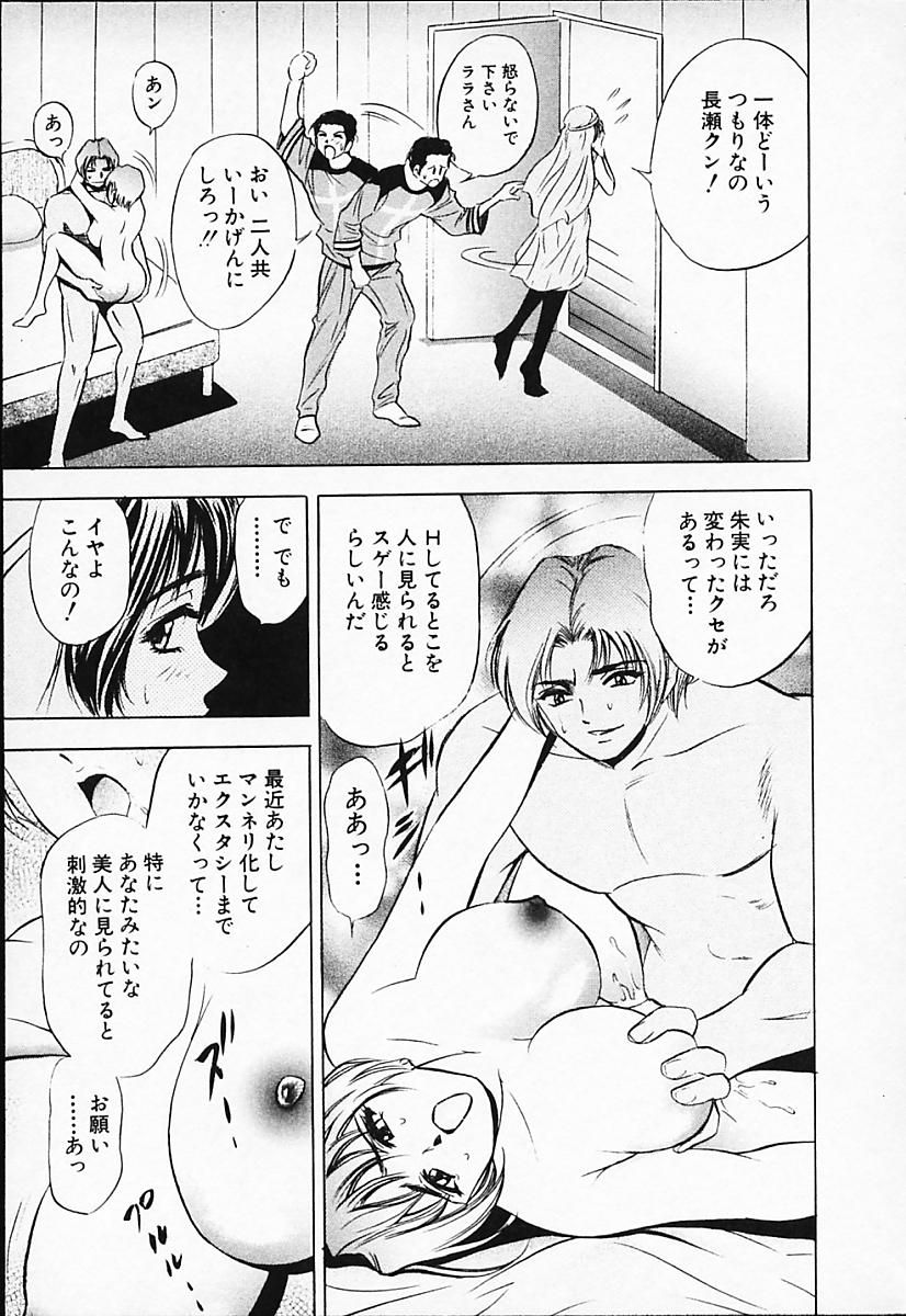 [タナカ☆コージ] キャラタク 2