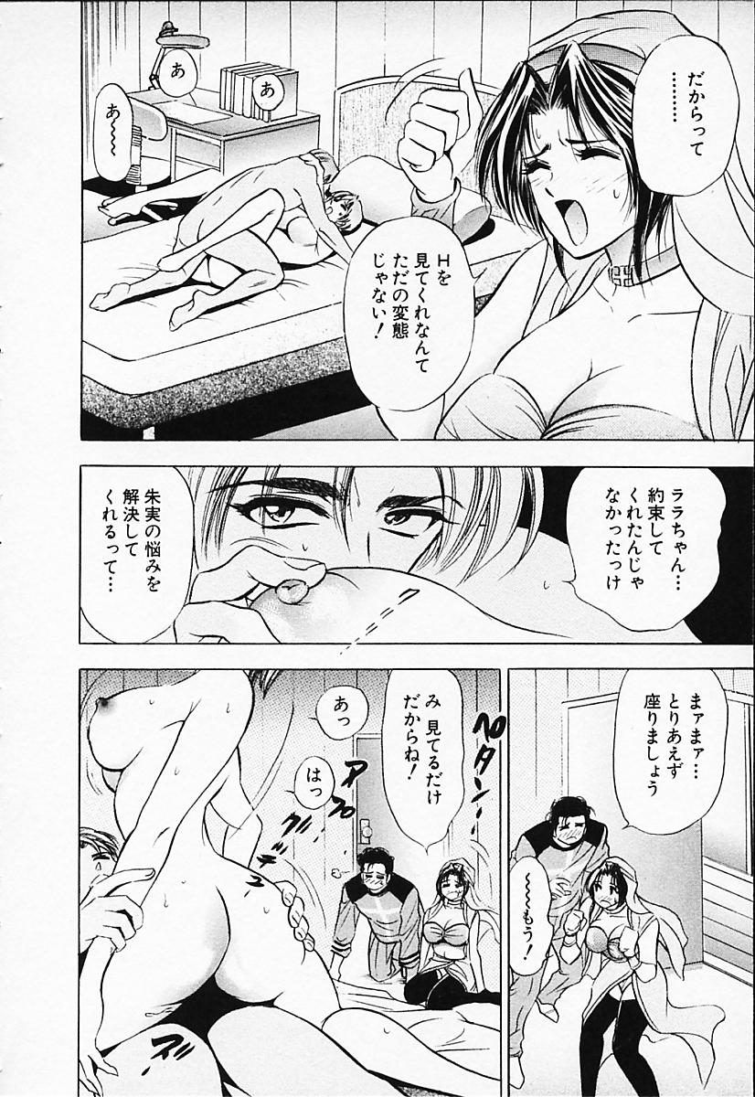 [タナカ☆コージ] キャラタク 2