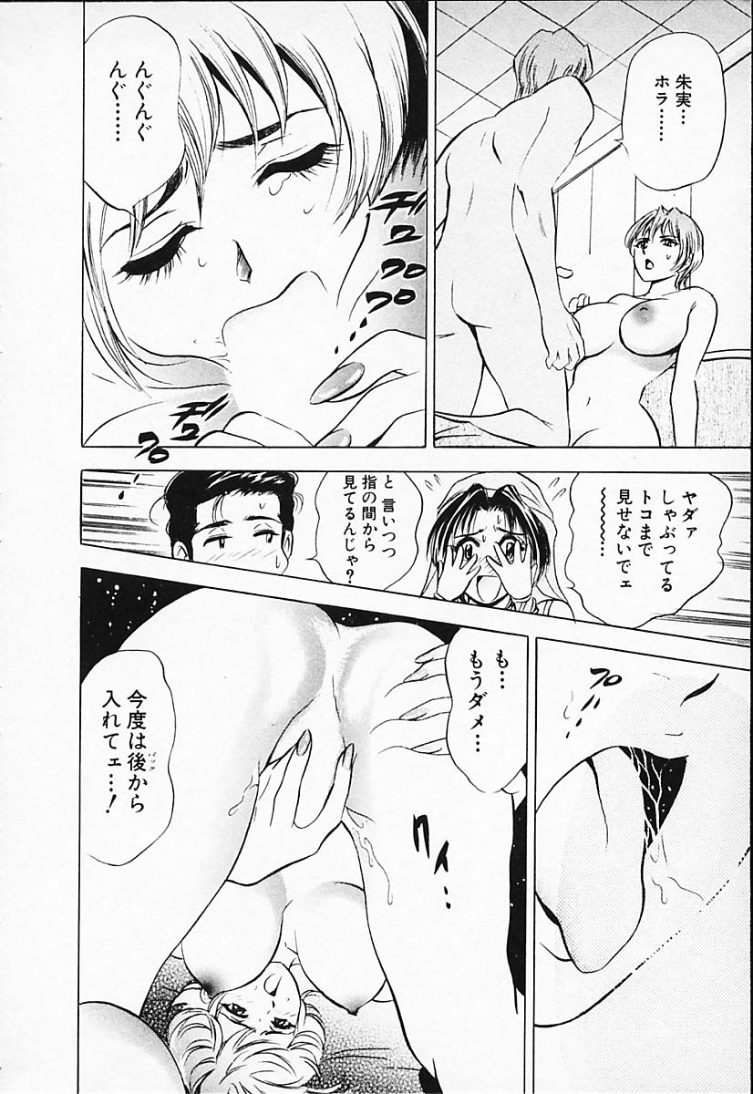 [タナカ☆コージ] キャラタク 2