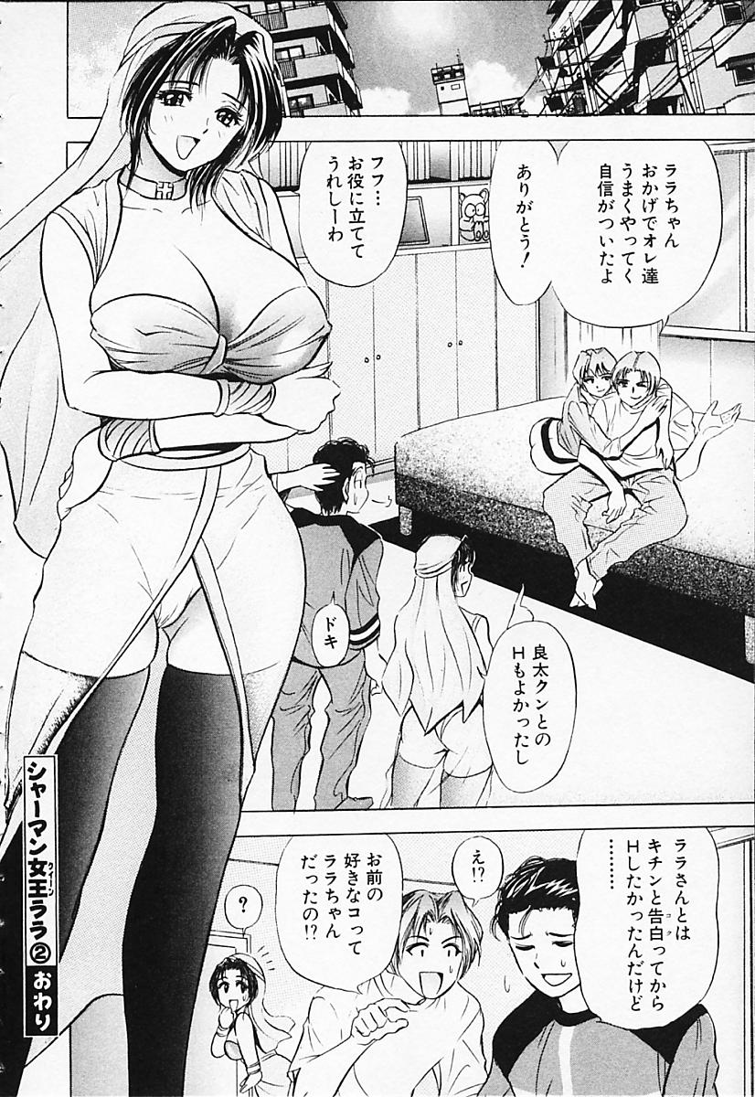 [タナカ☆コージ] キャラタク 2