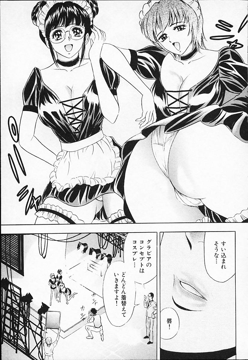 [タナカ☆コージ] キャラタク 2