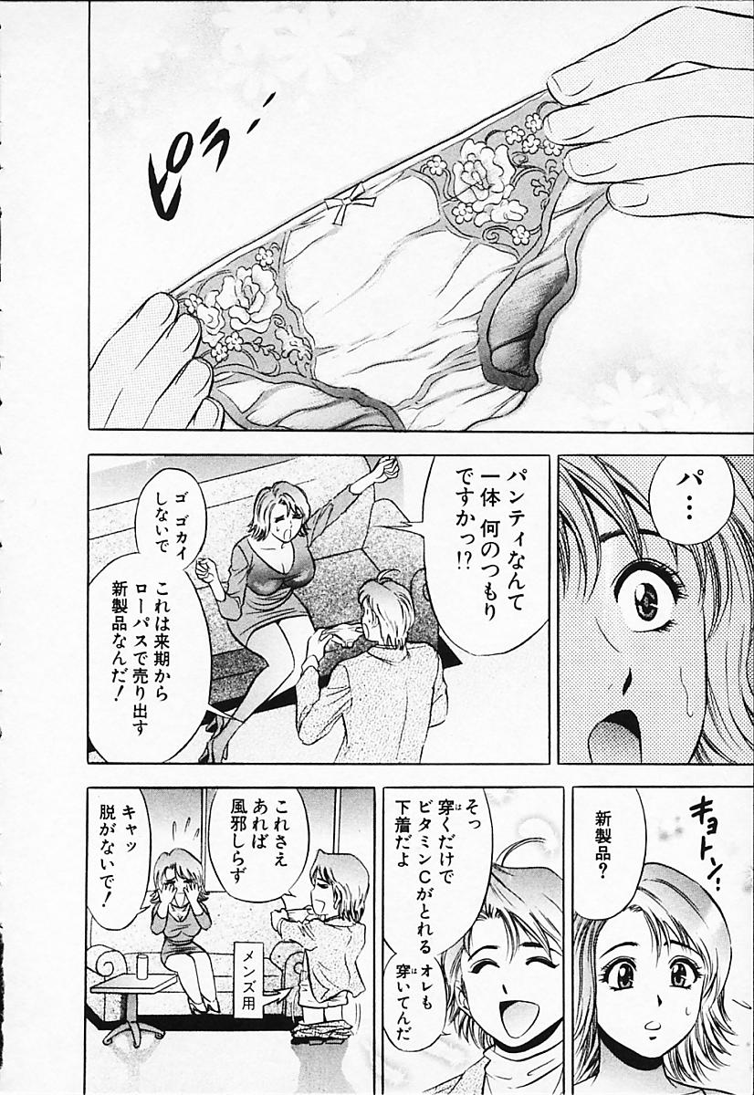[タナカ☆コージ] キャラタク 2