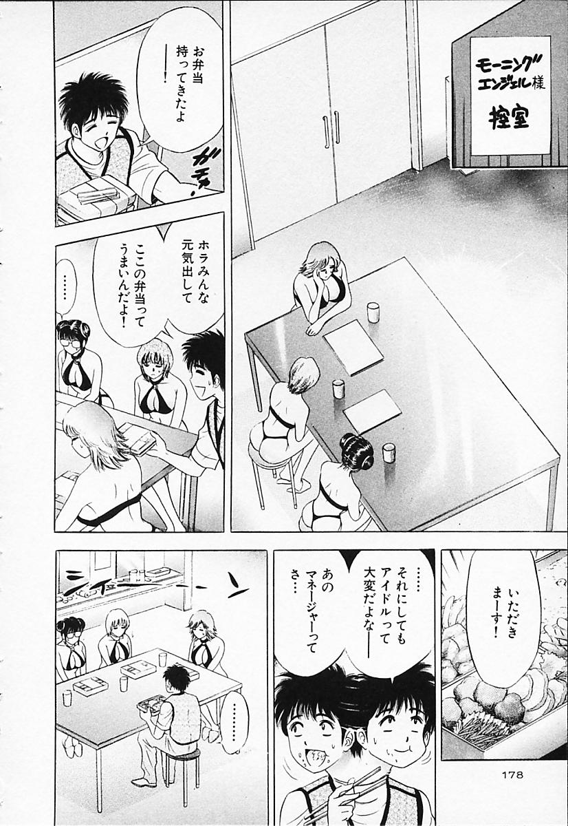 [タナカ☆コージ] キャラタク 2