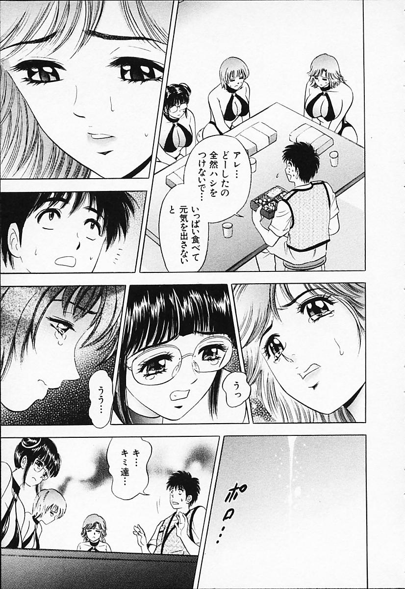 [タナカ☆コージ] キャラタク 2