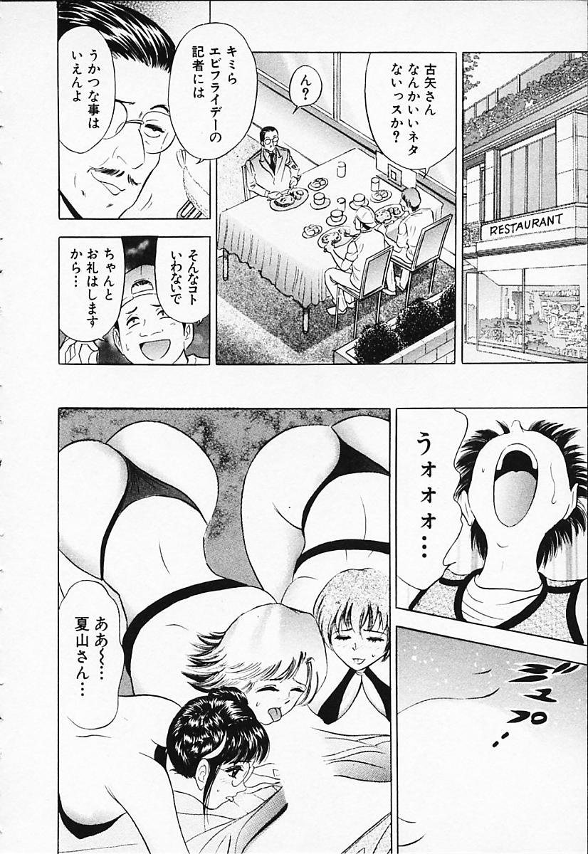 [タナカ☆コージ] キャラタク 2