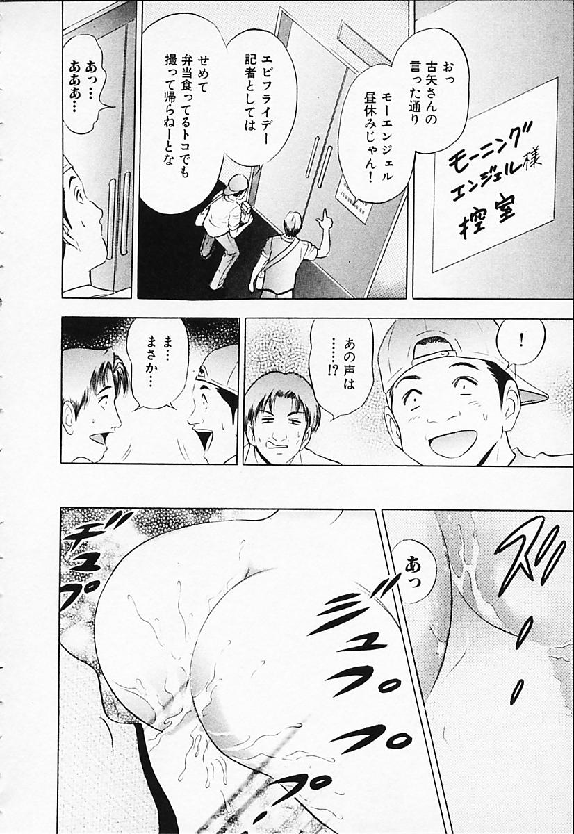 [タナカ☆コージ] キャラタク 2