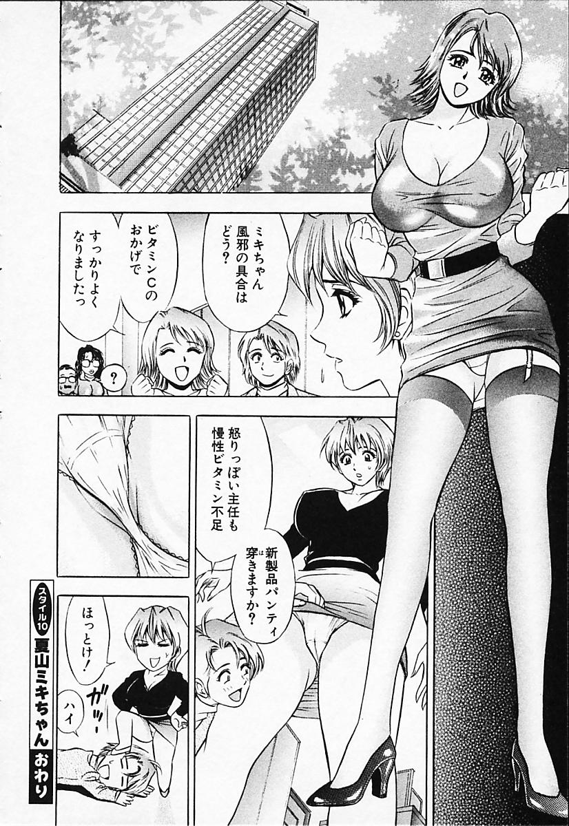 [タナカ☆コージ] キャラタク 2
