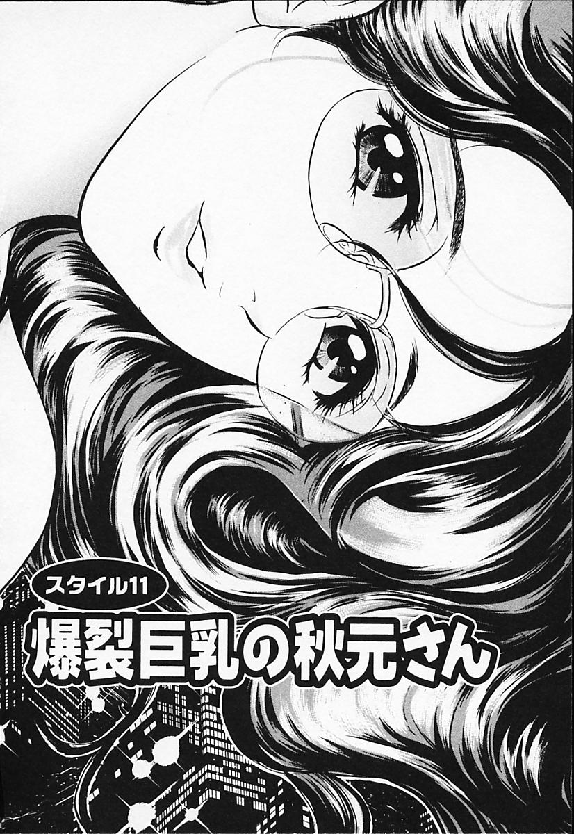 [タナカ☆コージ] キャラタク 2