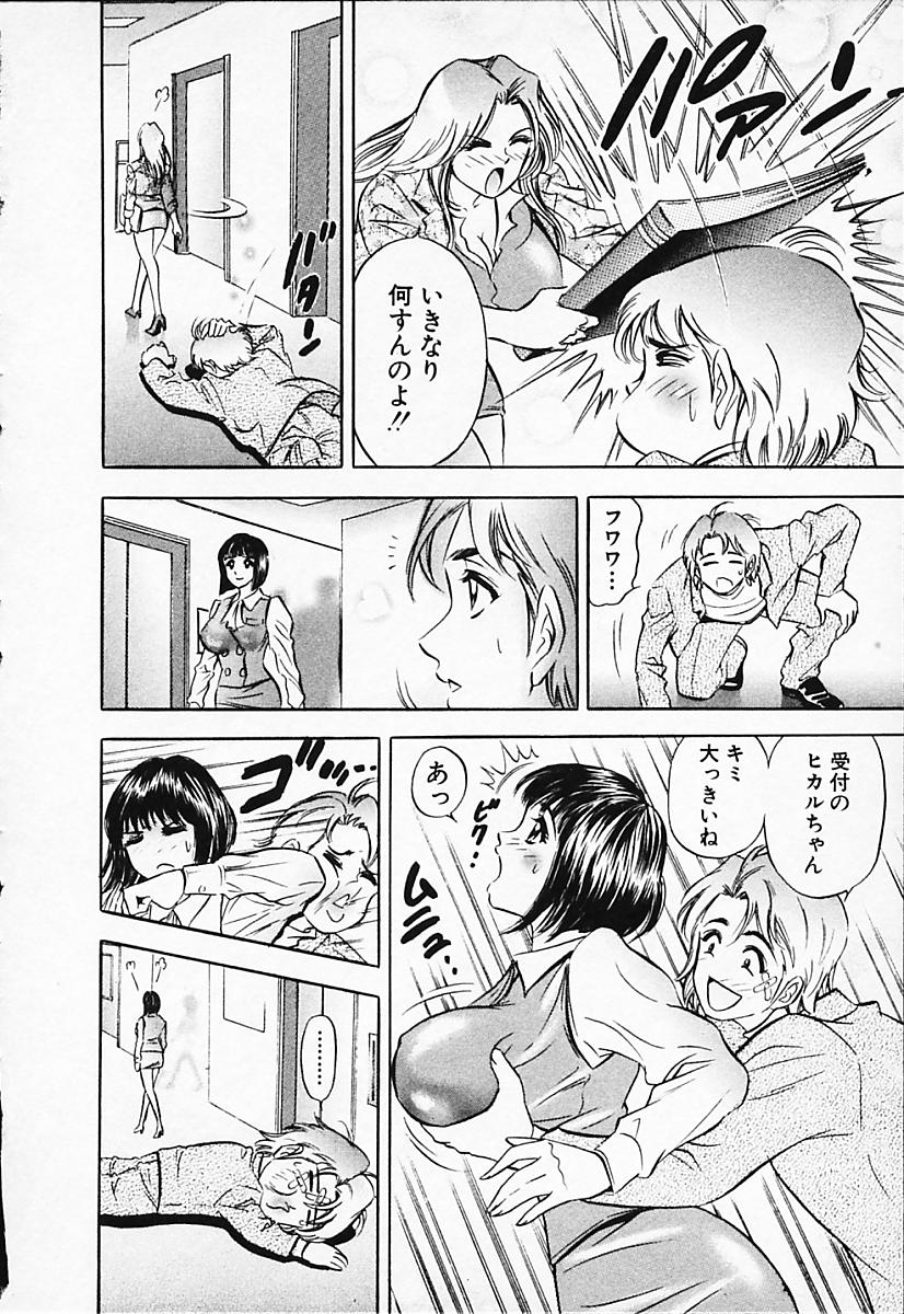 [タナカ☆コージ] キャラタク 2